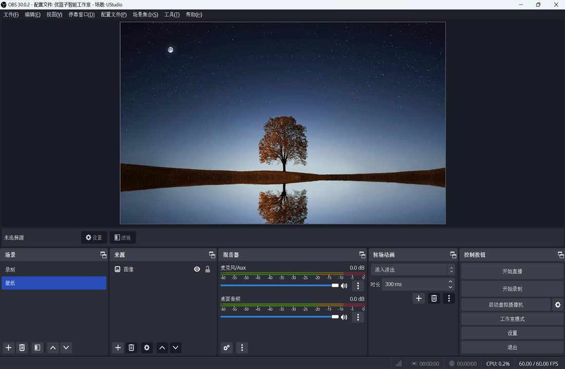 OBS Studio for Windows